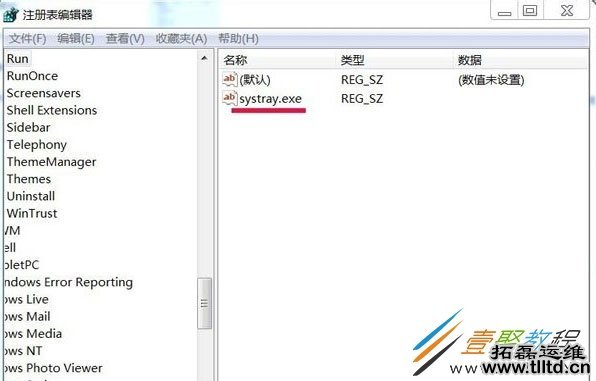 Win7系统任务托盘不显示安全删除硬件图标怎么解决