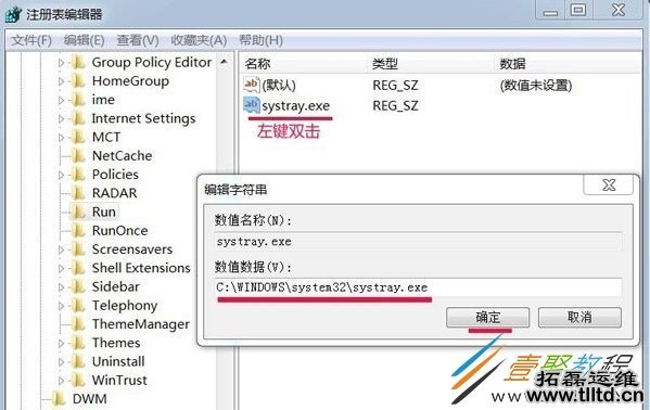 Win7系统任务托盘不显示安全删除硬件图标怎么解决