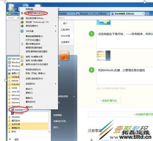 Win7系统ug10.0安装成功但无法启动怎么办 如何解决