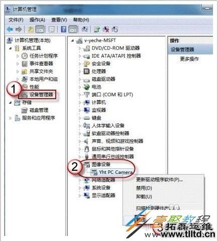 win7如何打开摄像头 win7摄像头打开方法