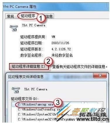 win7如何打开摄像头 win7摄像头打开方法