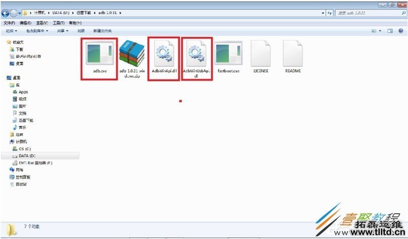 Win7系统adb.exe无法正常启动已停止运行怎么办 如何解决
