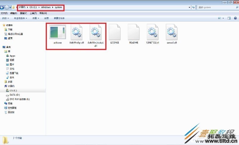 Win7系统adb.exe无法正常启动已停止运行怎么办 如何解决