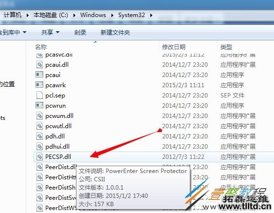 Win7升级提示银行网银键盘保护驱动peckp.sys怎么办 如何解决