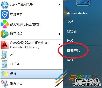Win7系统如何设置计算机锁定时间 Win7系统设置计算机锁定时间教程