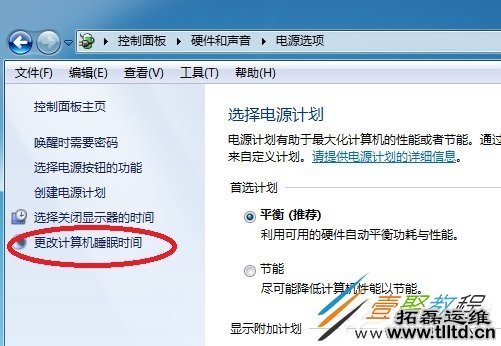 Win7系统如何设置计算机锁定时间 Win7系统设置计算机锁定时间教程
