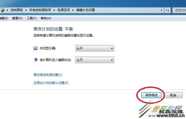 Win7系统如何设置计算机锁定时间 Win7系统设置计算机锁定时间教程