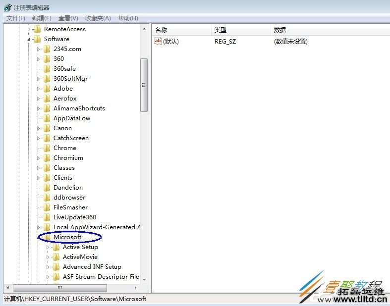 Win7远程连接记录如何清除 Win7清除远程连接记录方法