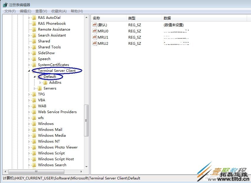 Win7远程连接记录如何清除 Win7清除远程连接记录方法