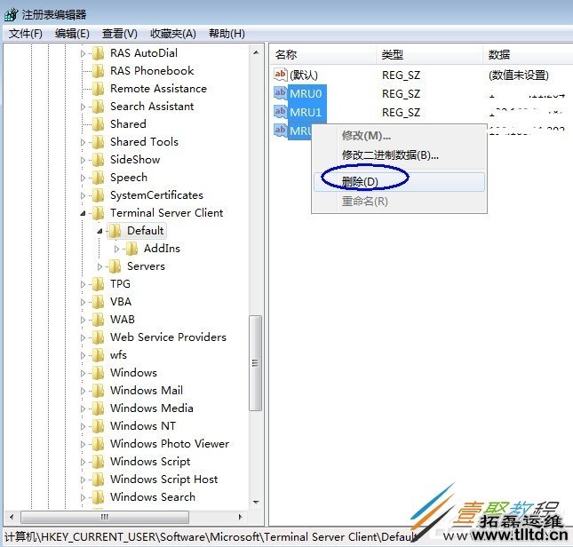 Win7远程连接记录如何清除 Win7清除远程连接记录方法