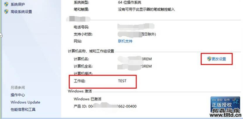 it运维外包 it运维外包