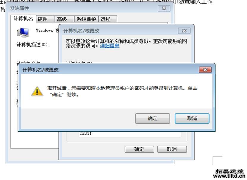 it运维外包 it运维外包