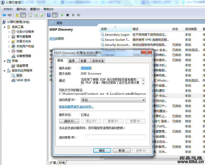 it运维服务 it运维服务