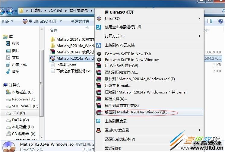Win7复制ISO文件时目标文件过大怎么解决