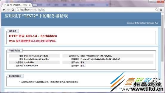 Win7系统iis7部署网站怎么启用或禁用目录浏览