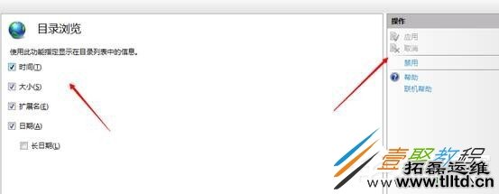Win7系统iis7部署网站怎么启用或禁用目录浏览