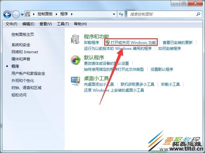 Win7系统IIS功能怎么使用 Win7系统IIS功能使用方法