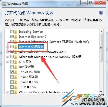 Win7系统IIS功能怎么使用 Win7系统IIS功能使用方法