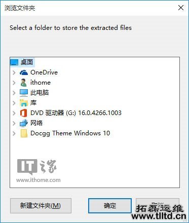 Win7学院:只安装自己需要的Office2016组件的方法