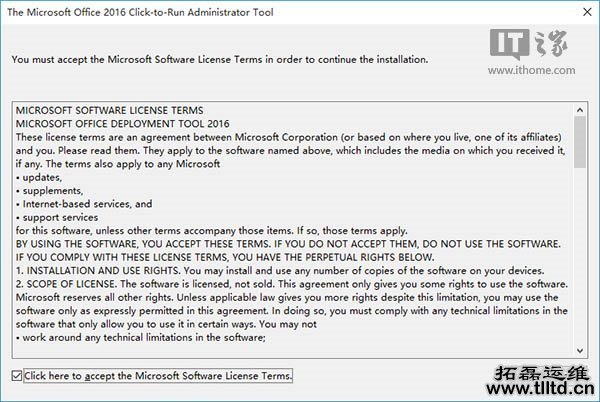 Win7学院:只安装自己需要的Office2016组件的方法