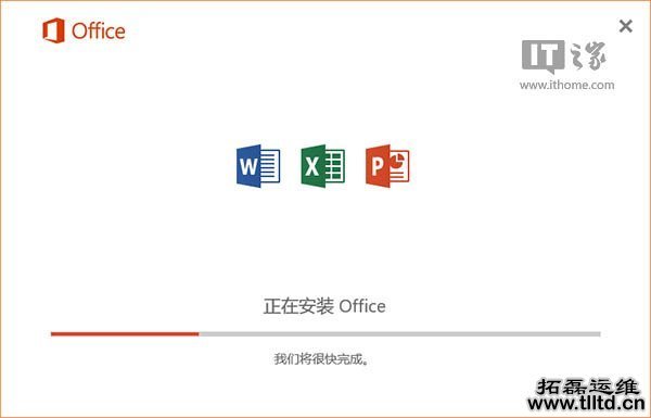 Win7学院:只安装自己需要的Office2016组件的方法