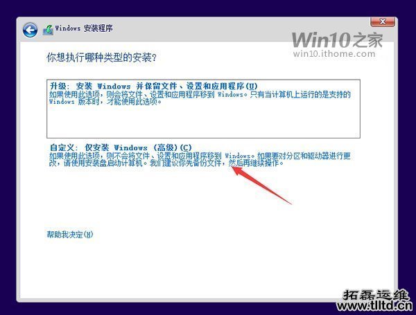 新手必看：Win7/Win8/Win10安装教程大全