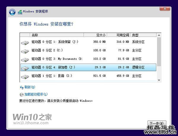 新手必看：Win7/Win8/Win10安装教程大全
