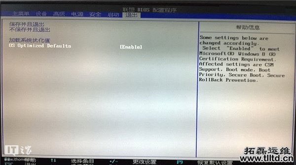 新手必看:UEFI/BIOS切换中英对照图文详解