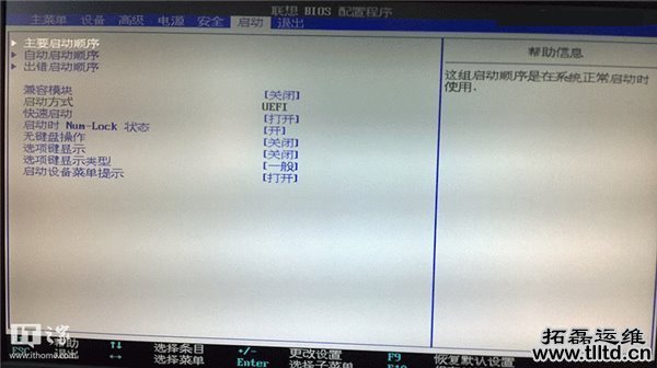 新手必看:UEFI/BIOS切换中英对照图文详解