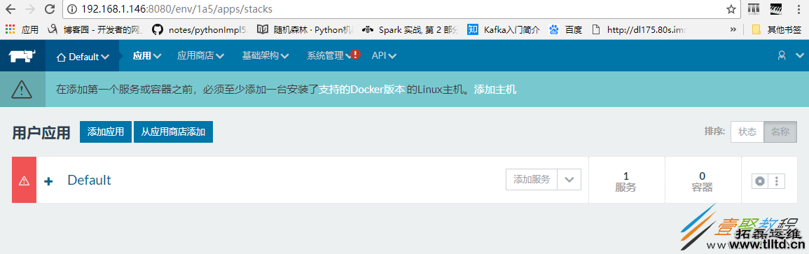 Rancher无法添加主机问题的解决方法