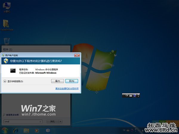 怎么激活Win7旗舰版系统
