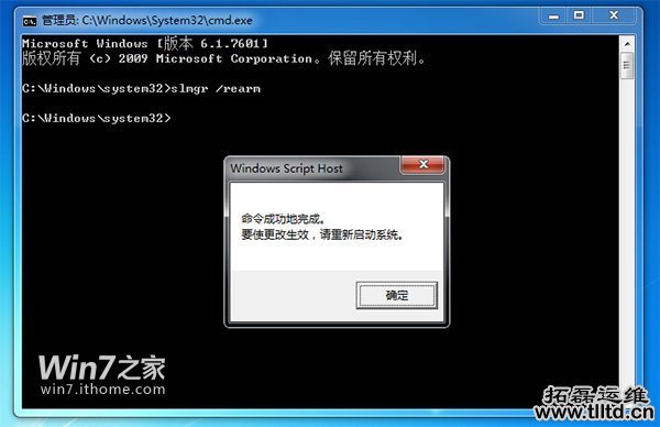 怎么激活Win7旗舰版系统