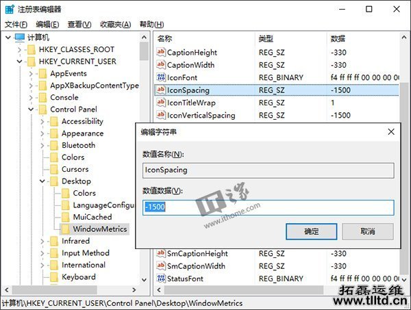 如何调整Win10/Win8.1/Win7桌面图标默认间距