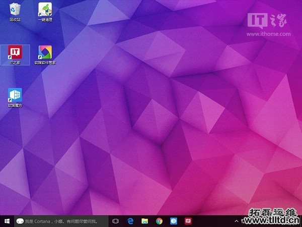 如何调整Win10/Win8.1/Win7桌面图标默认间距