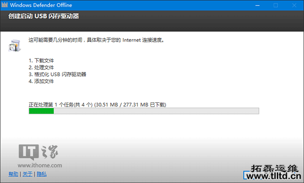 Win7下Windows Defender离线版：U盘启动杀毒更彻底
