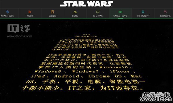 Win7看够了传统PPT演示?《星战》字幕特效刷新你的观感