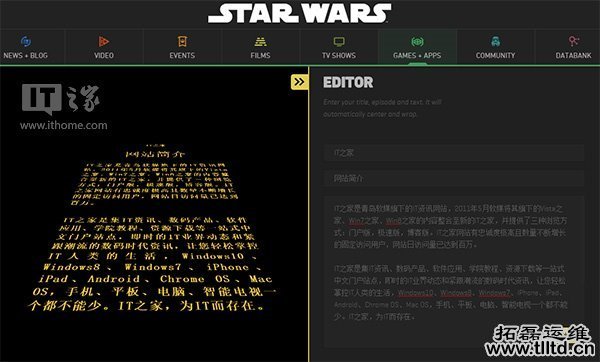 Win7看够了传统PPT演示?《星战》字幕特效刷新你的观感