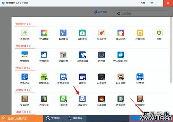 最快最简单!Win7/Win8/Win10硬盘安装方法详解