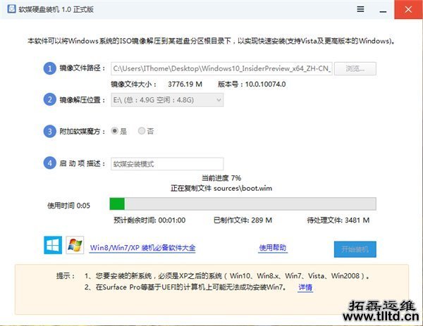 最快最简单!Win7/Win8/Win10硬盘安装方法详解