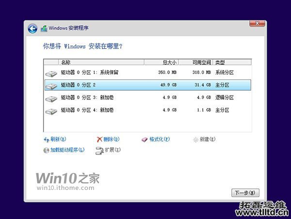 最快最简单!Win7/Win8/Win10硬盘安装方法详解