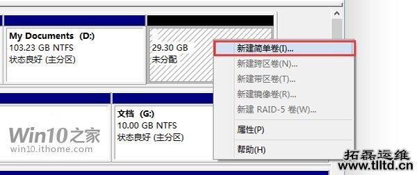 最快最简单!Win7/Win8/Win10硬盘安装方法详解