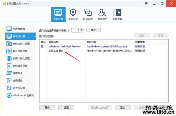 最快最简单!Win7/Win8/Win10硬盘安装方法详解
