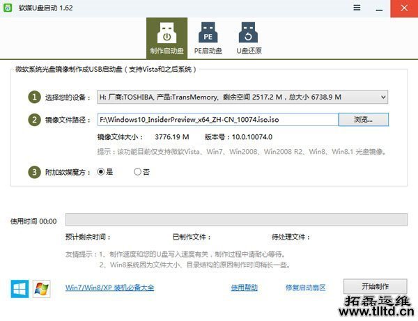最方便最灵活!Win7/Win8/Win10 U盘启动安装方法详解