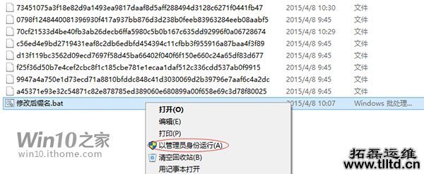 技巧:Win7/Win8/Win10下批量添加或修改文件后缀名