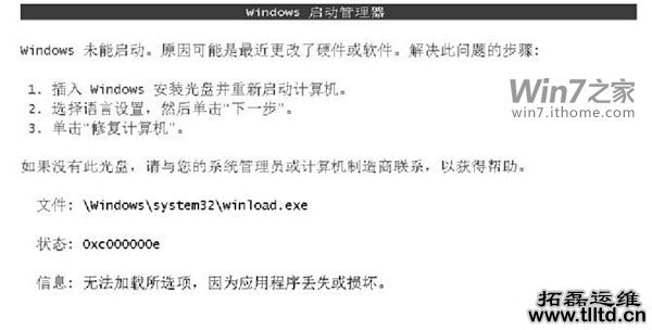 如何修复Win7系统：Win7不能正常启动怎么办