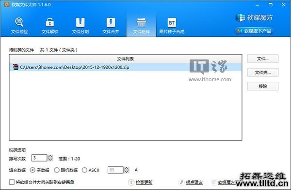 防隐私泄露,Win10/Win7一招彻底擦除硬盘已删文件