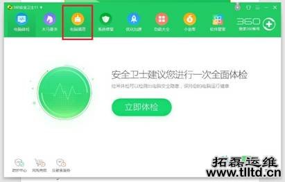 电脑维护 电脑维护