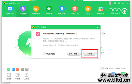 电脑维护 电脑维护