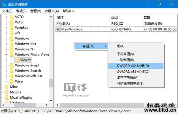 告别单调，Win7照片查看器背景颜色随你挑