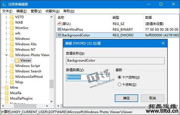 告别单调，Win7照片查看器背景颜色随你挑